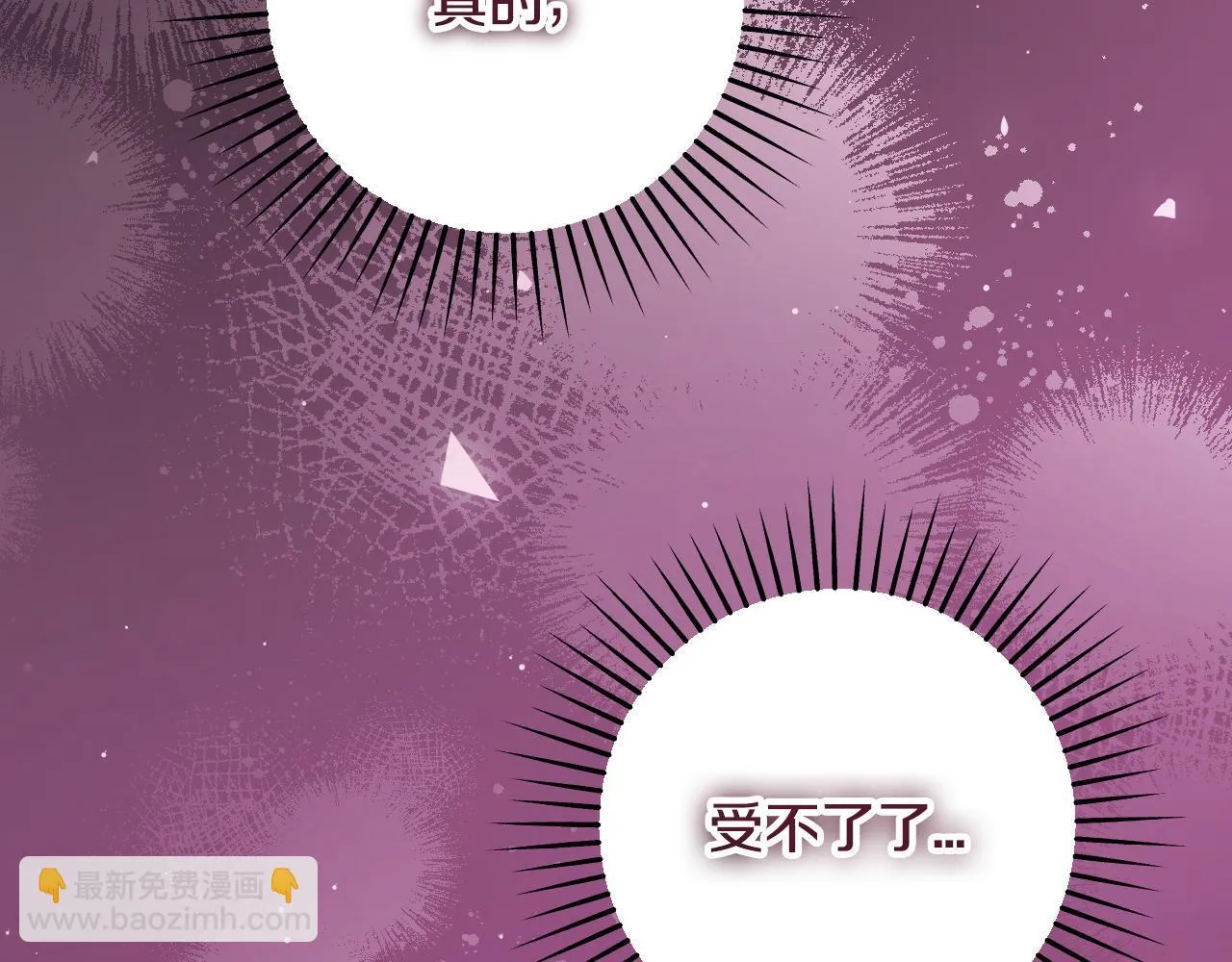 第31话 给我生个幼崽 第35页