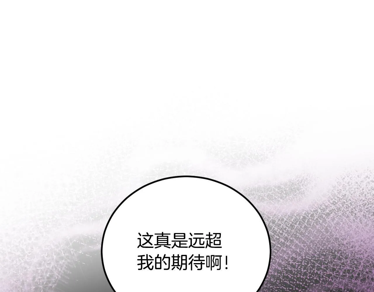 第31话 给我生个幼崽 第46页