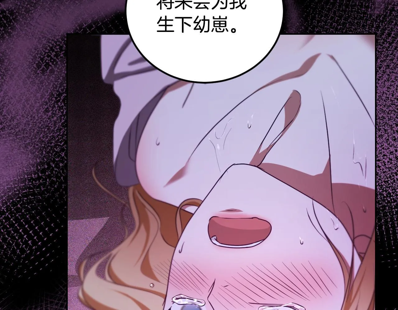 第31话 给我生个幼崽 第49页