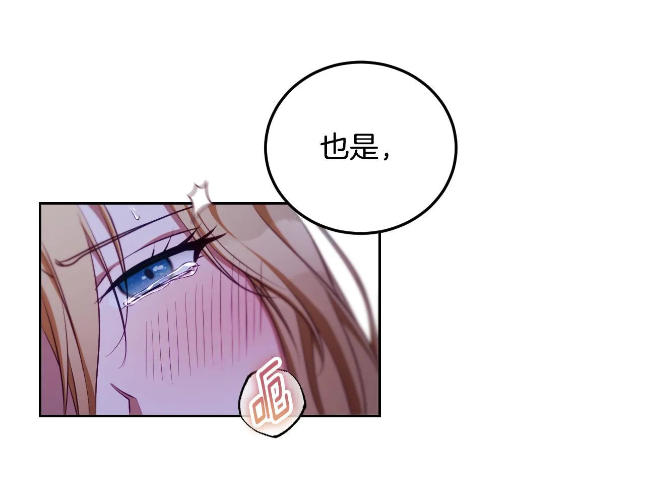 第31话 给我生个幼崽 第56页