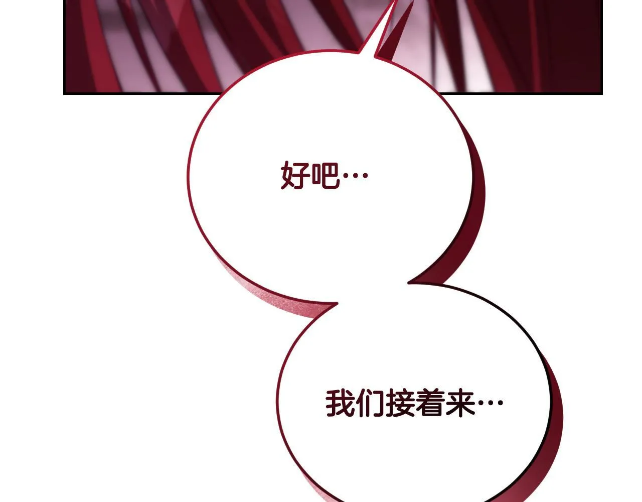第31话 给我生个幼崽 第60页