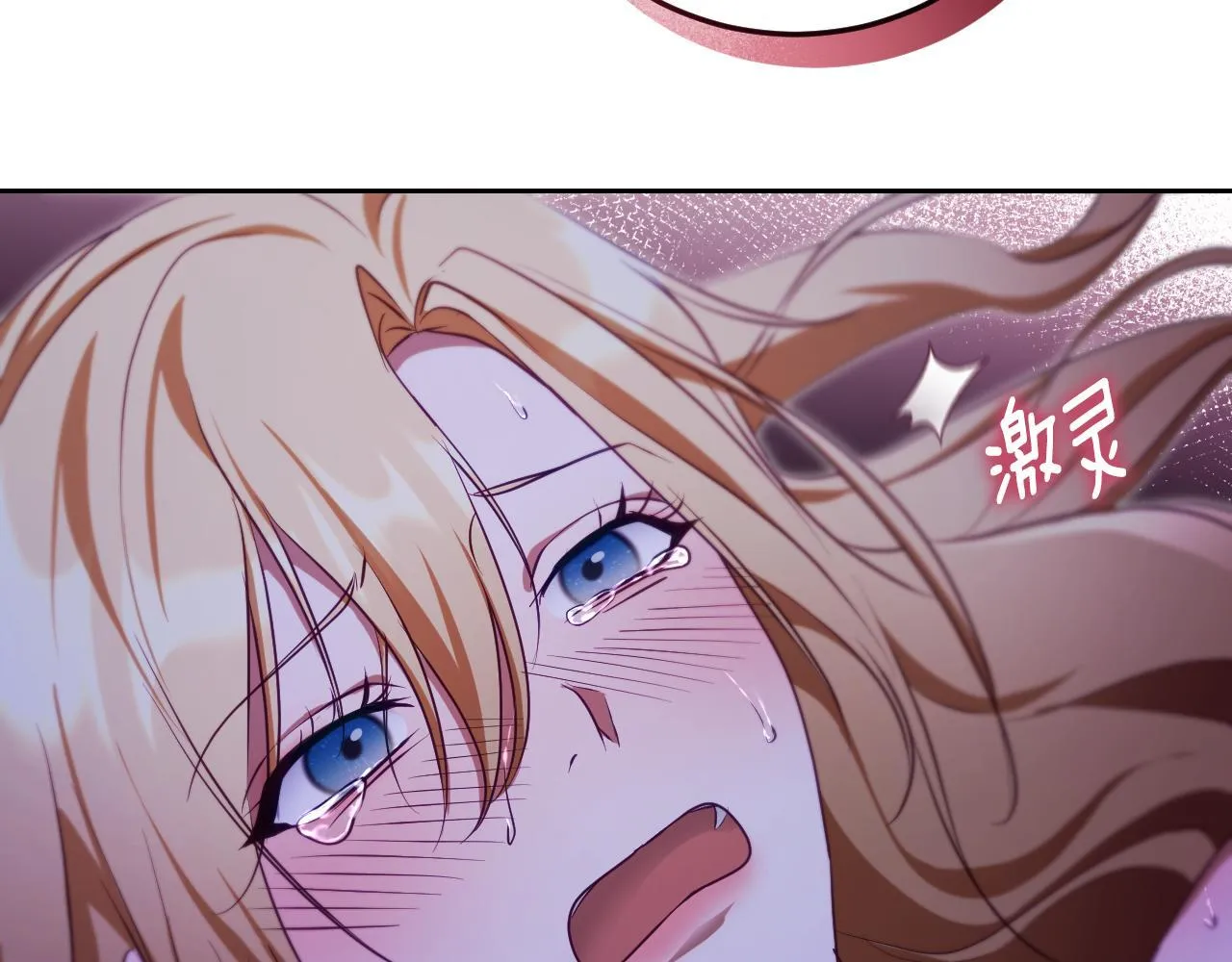 第31话 给我生个幼崽 第61页