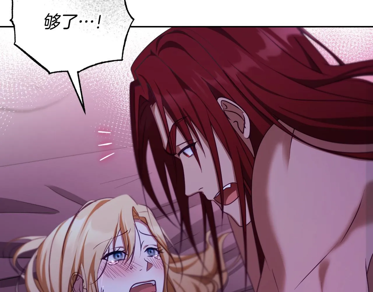 第31话 给我生个幼崽 第63页