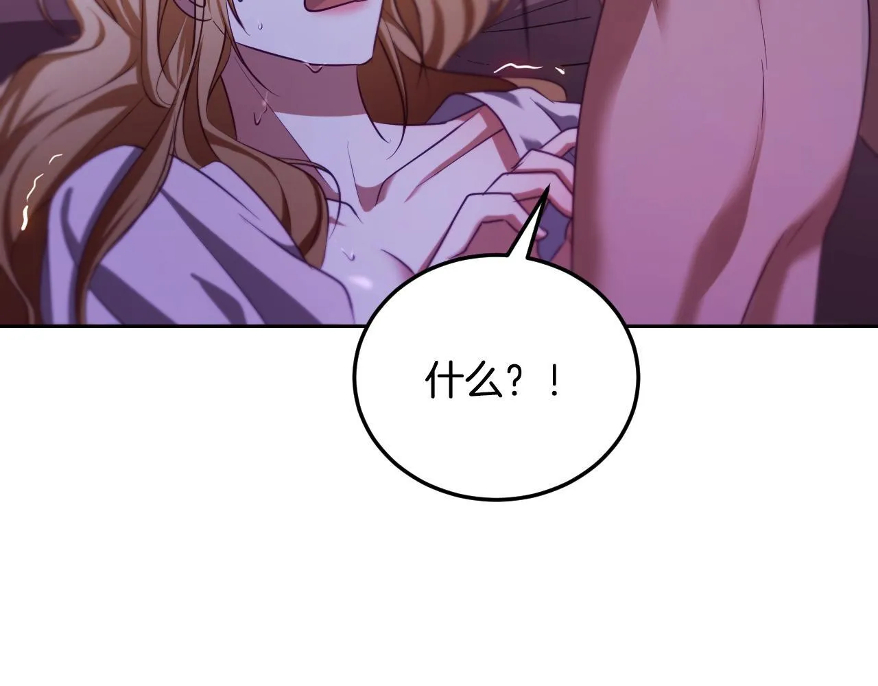 第31话 给我生个幼崽 第64页