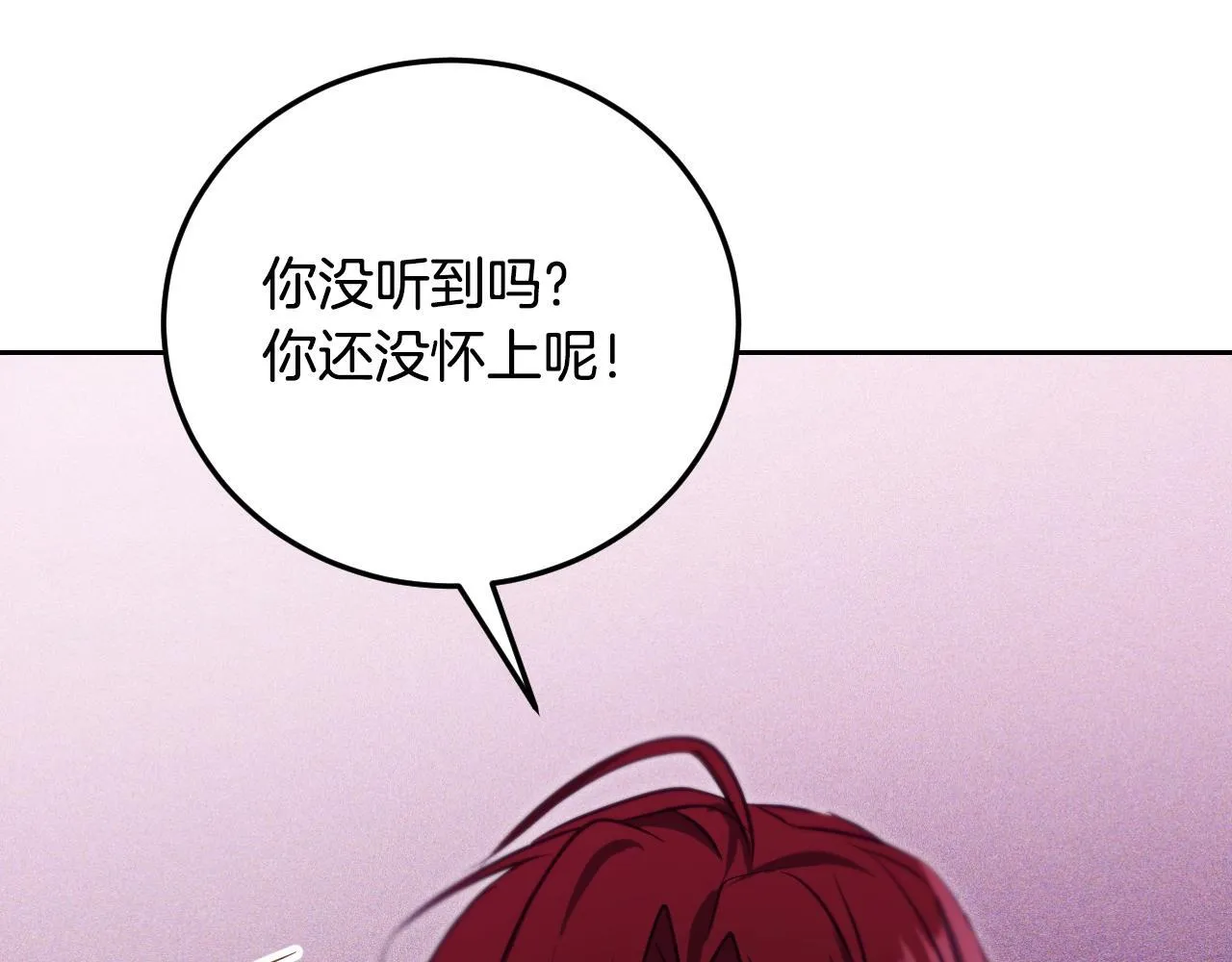 第31话 给我生个幼崽 第65页