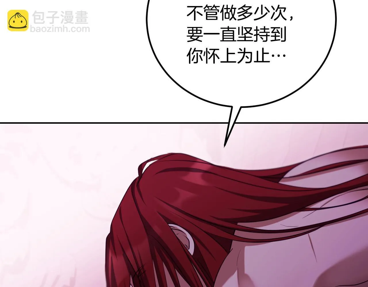 第31话 给我生个幼崽 第70页