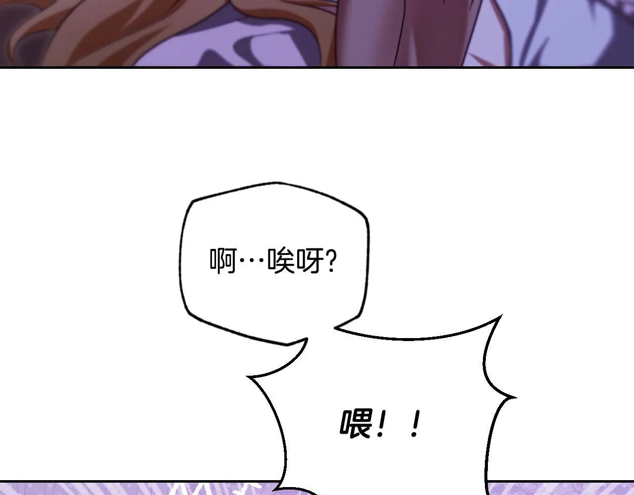 第31话 给我生个幼崽 第72页