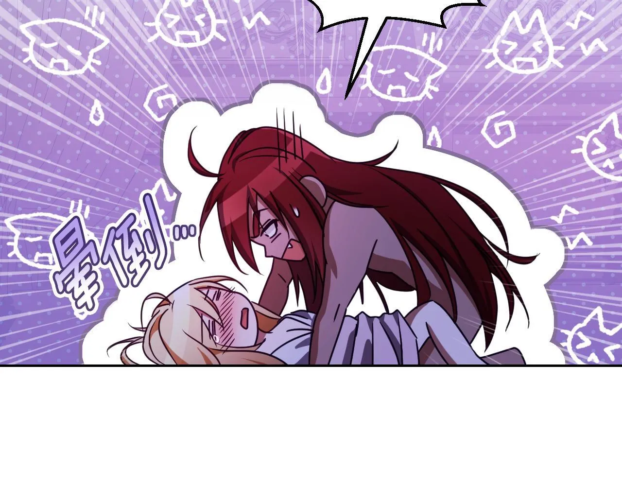 第31话 给我生个幼崽 第73页