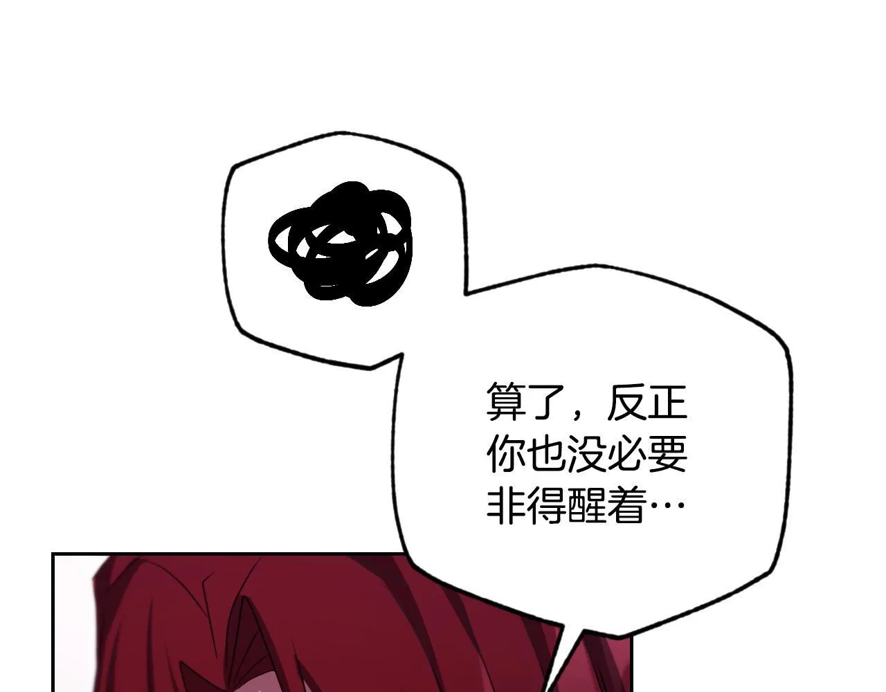 第31话 给我生个幼崽 第74页