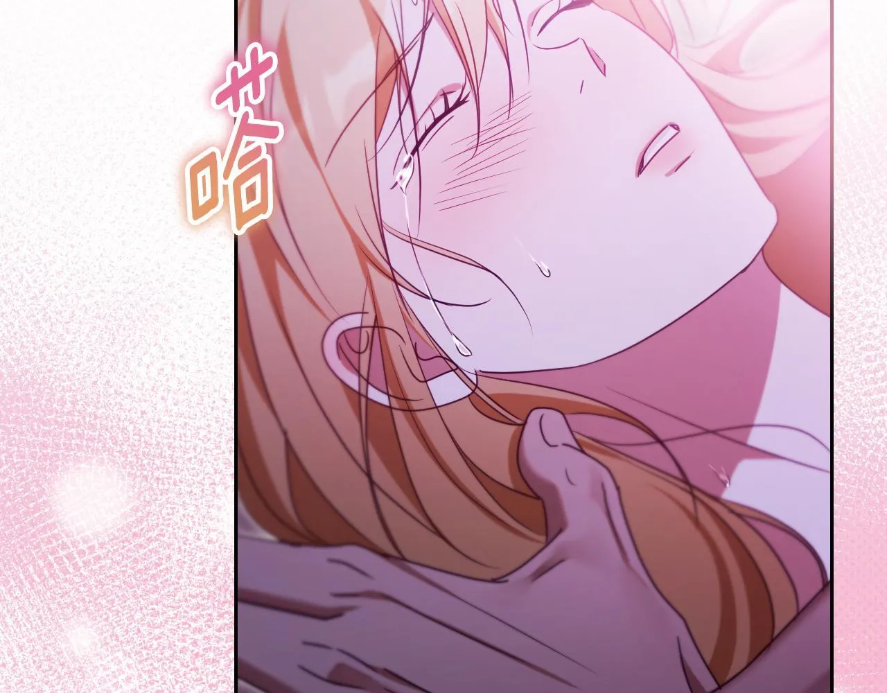 第31话 给我生个幼崽 第77页
