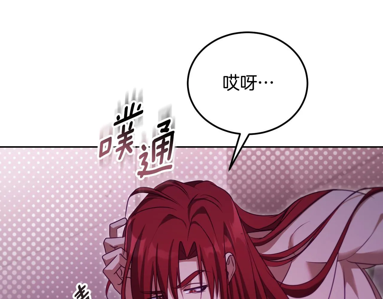 第31话 给我生个幼崽 第83页