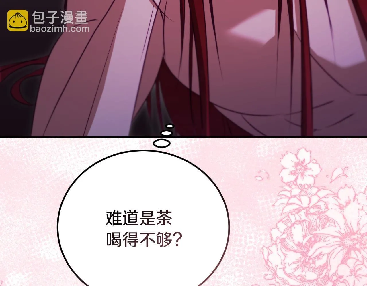 第31话 给我生个幼崽 第87页
