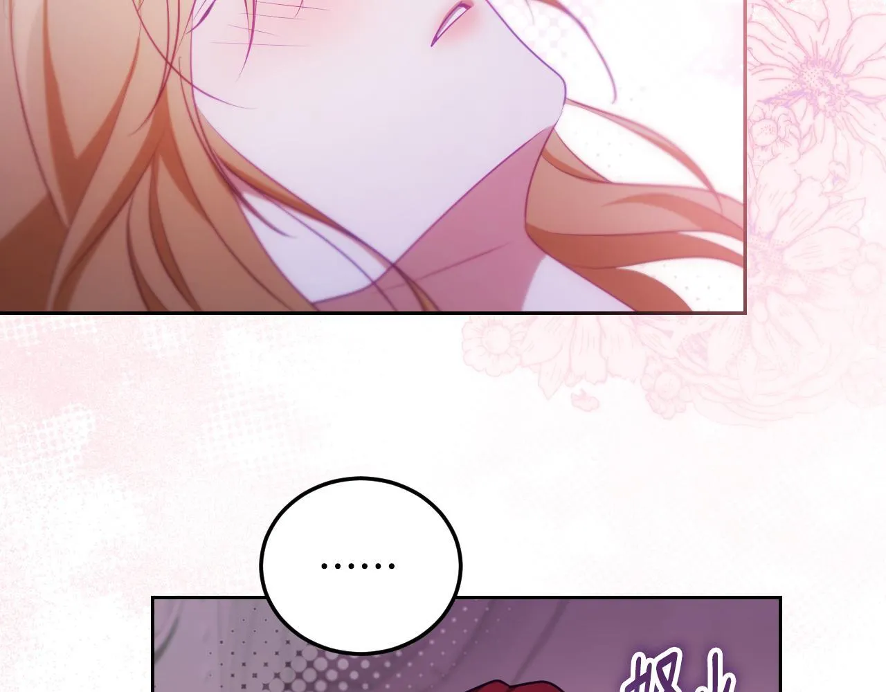 第31话 给我生个幼崽 第89页