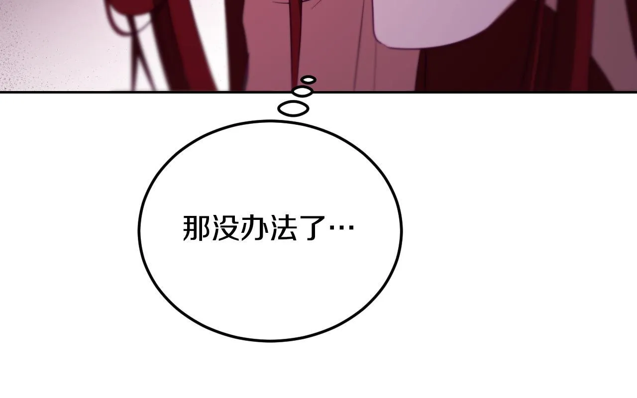 第31话 给我生个幼崽 第92页