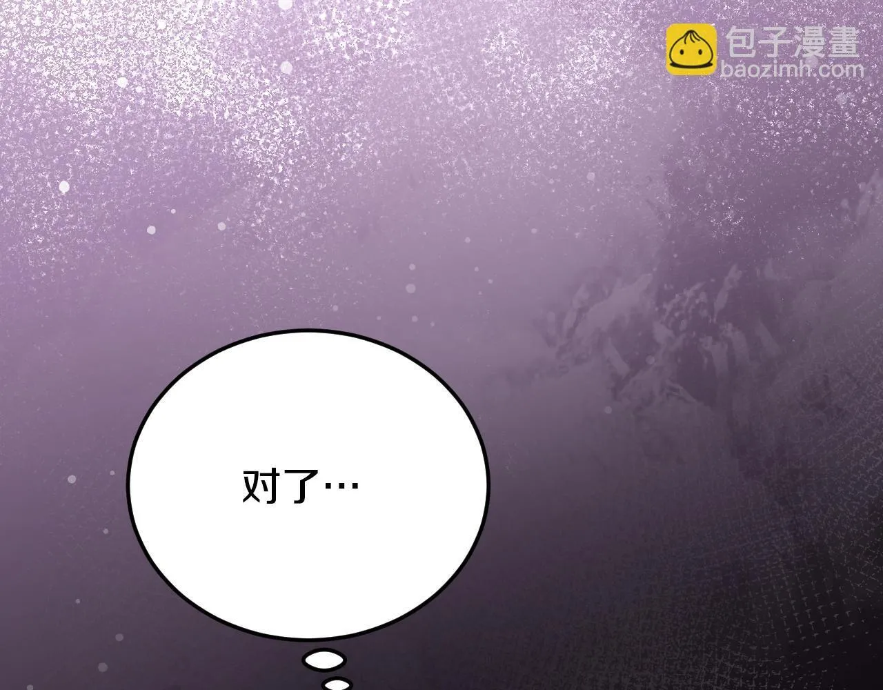 第31话 给我生个幼崽 第95页