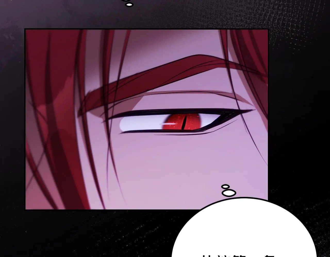 第31话 给我生个幼崽 第96页