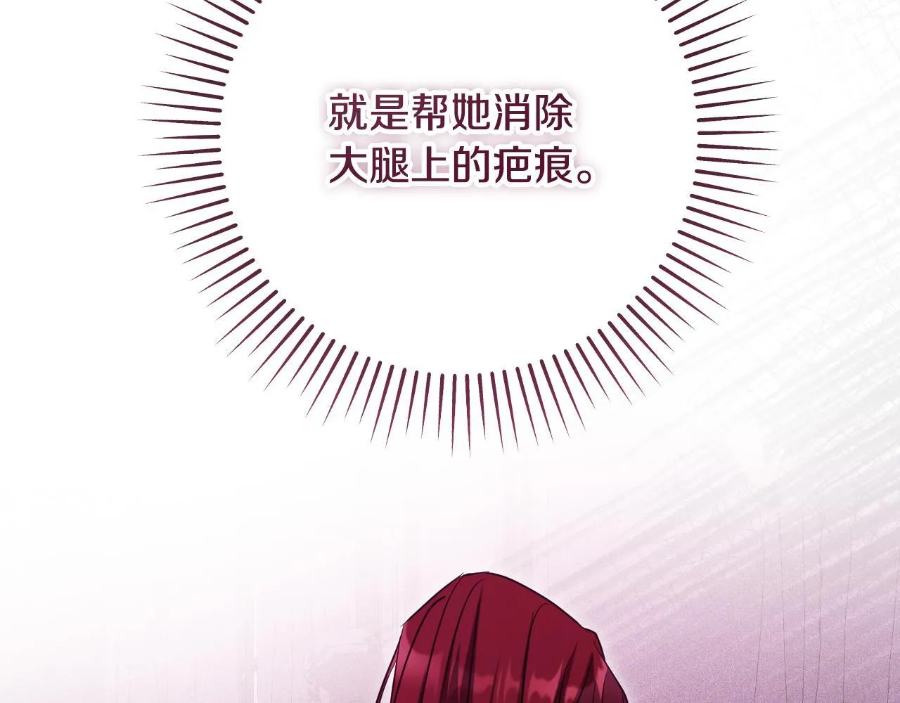 第31话 给我生个幼崽 第99页