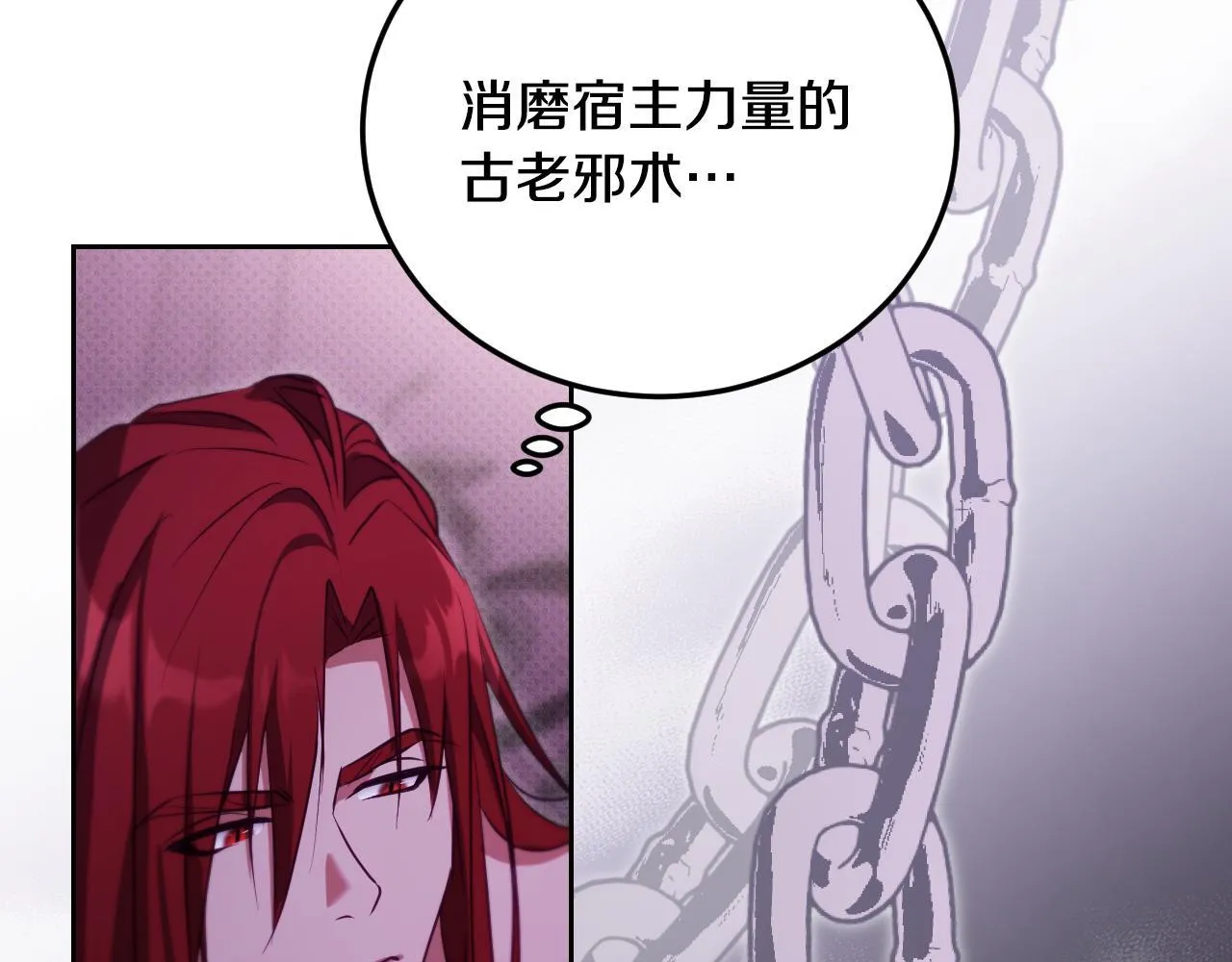 第31话 给我生个幼崽 第102页