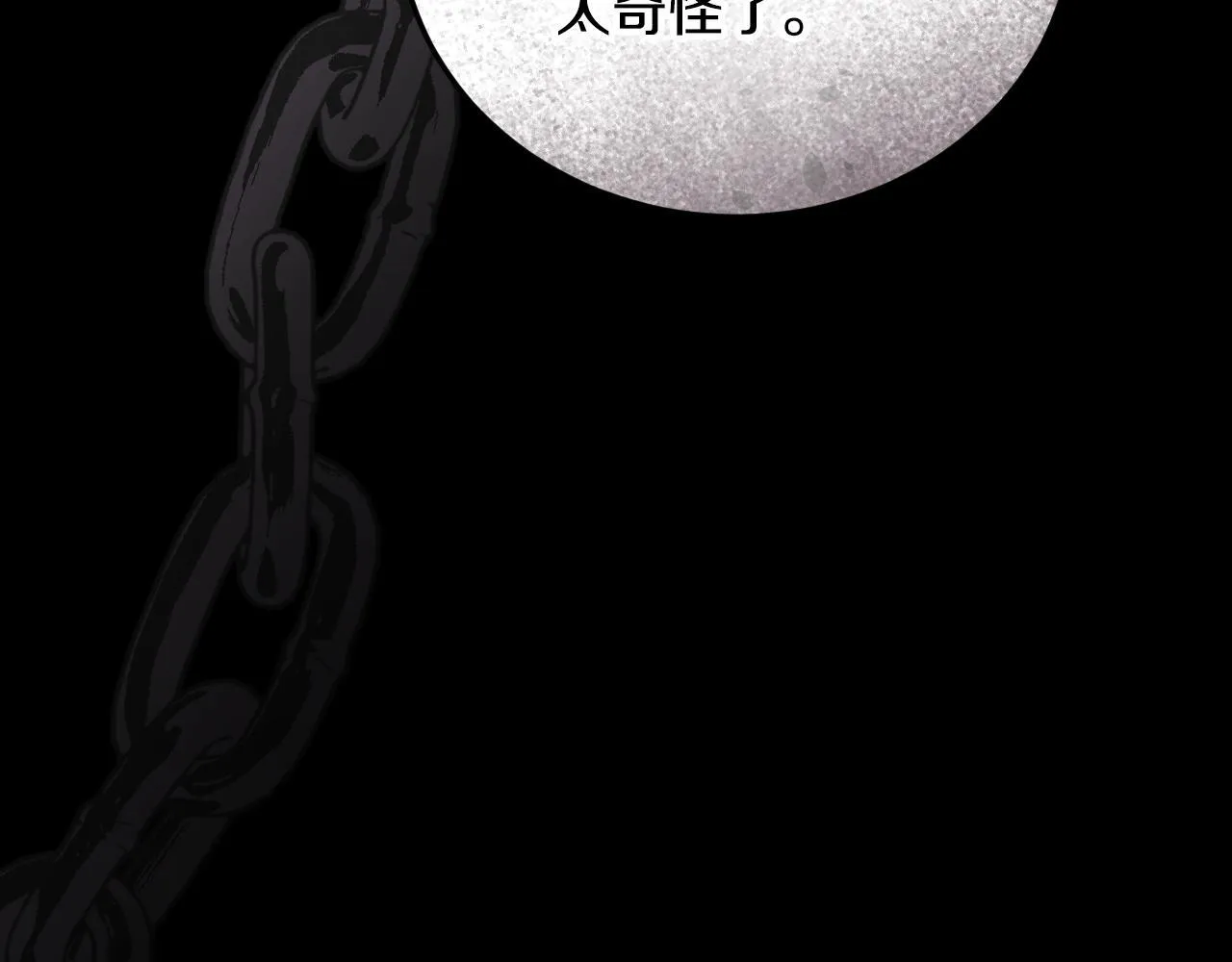 第31话 给我生个幼崽 第105页