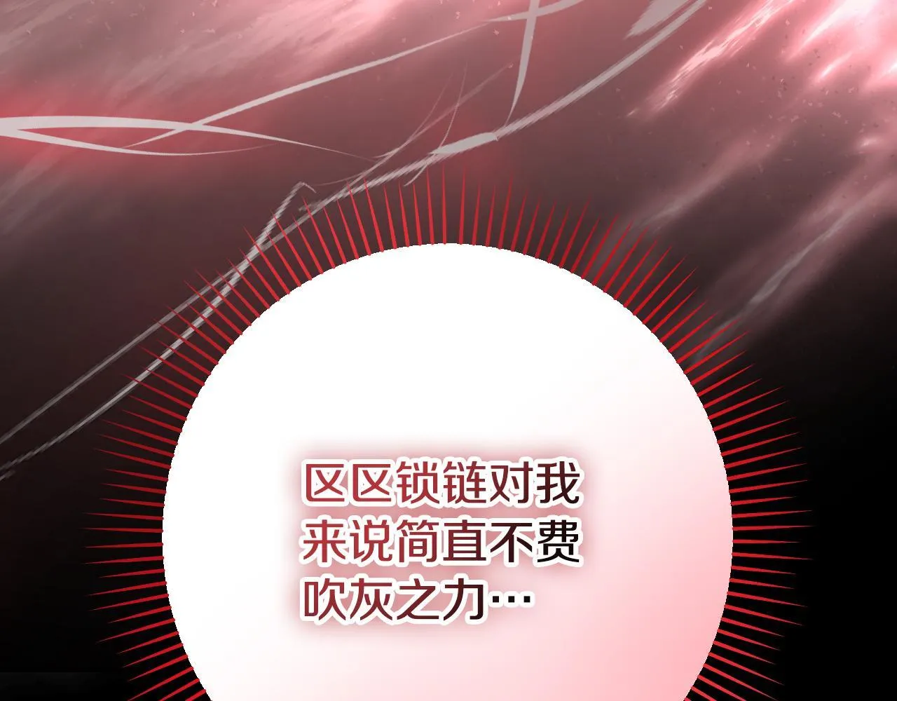 第31话 给我生个幼崽 第111页