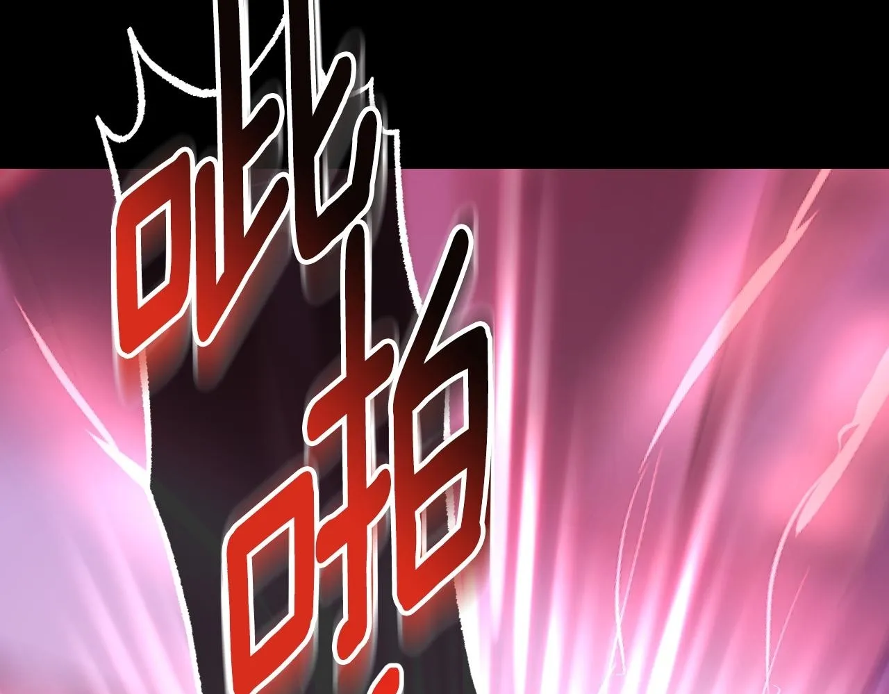 第31话 给我生个幼崽 第116页
