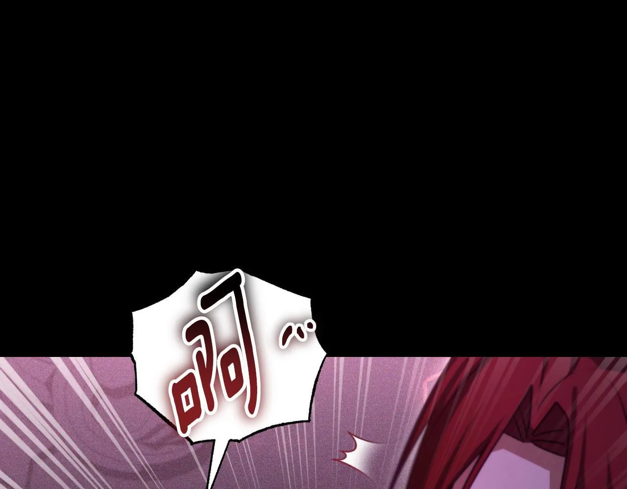 第31话 给我生个幼崽 第122页