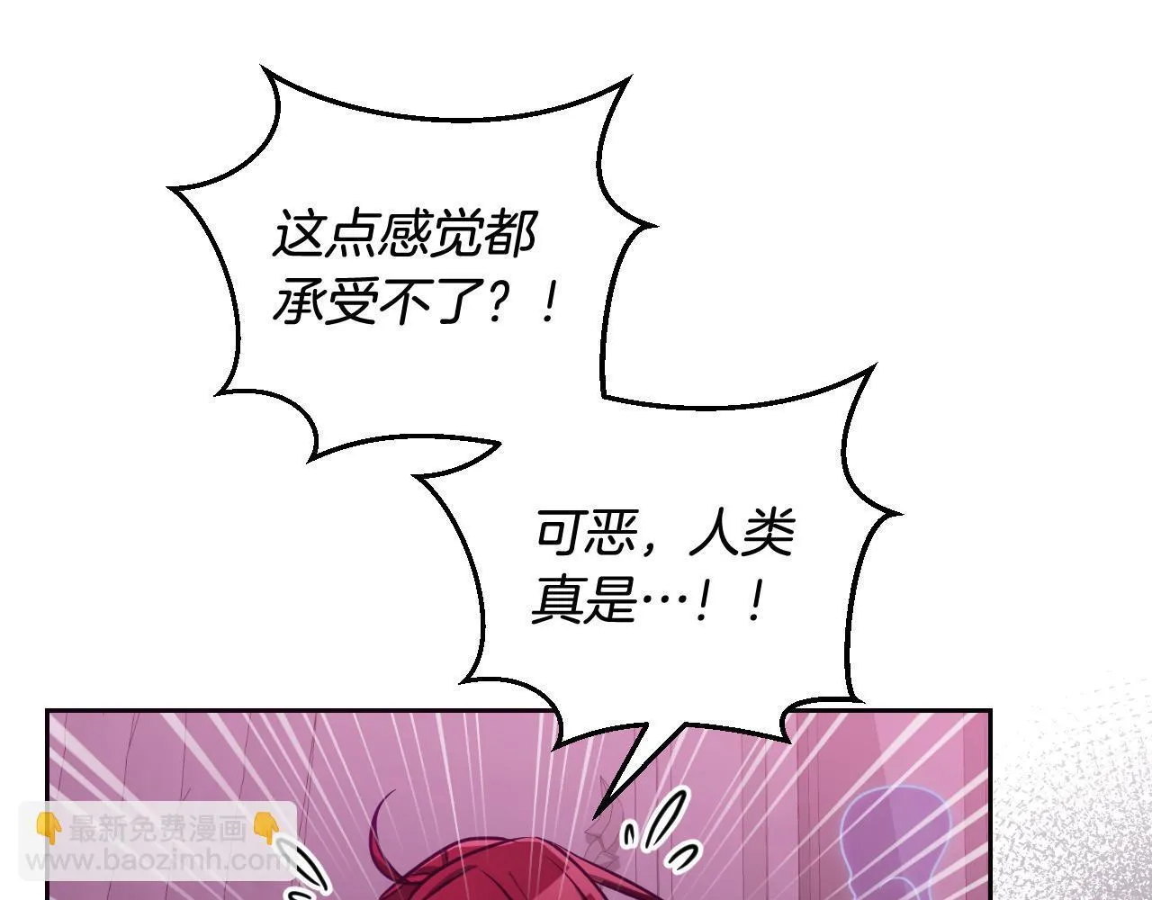 第31话 给我生个幼崽 第126页