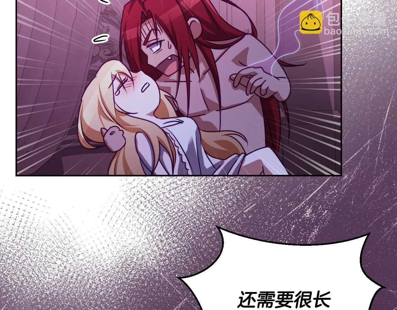 第31话 给我生个幼崽 第127页