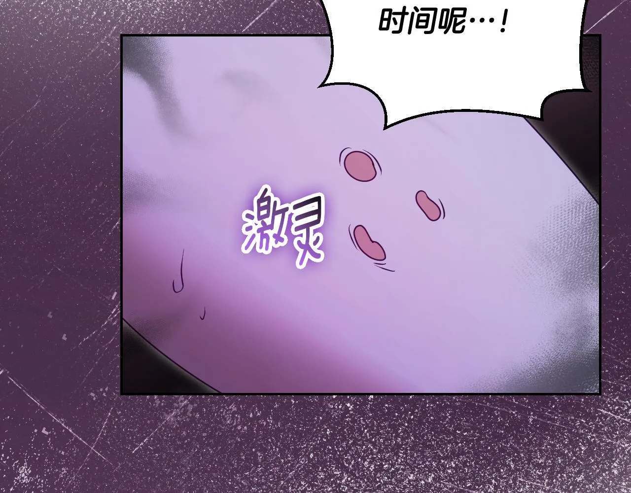 第31话 给我生个幼崽 第128页