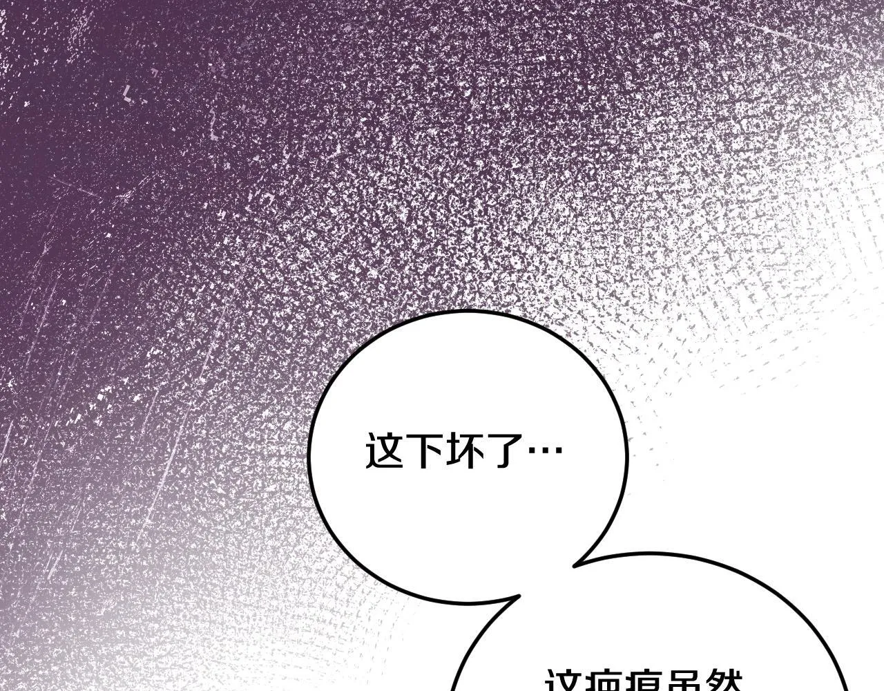 第31话 给我生个幼崽 第129页
