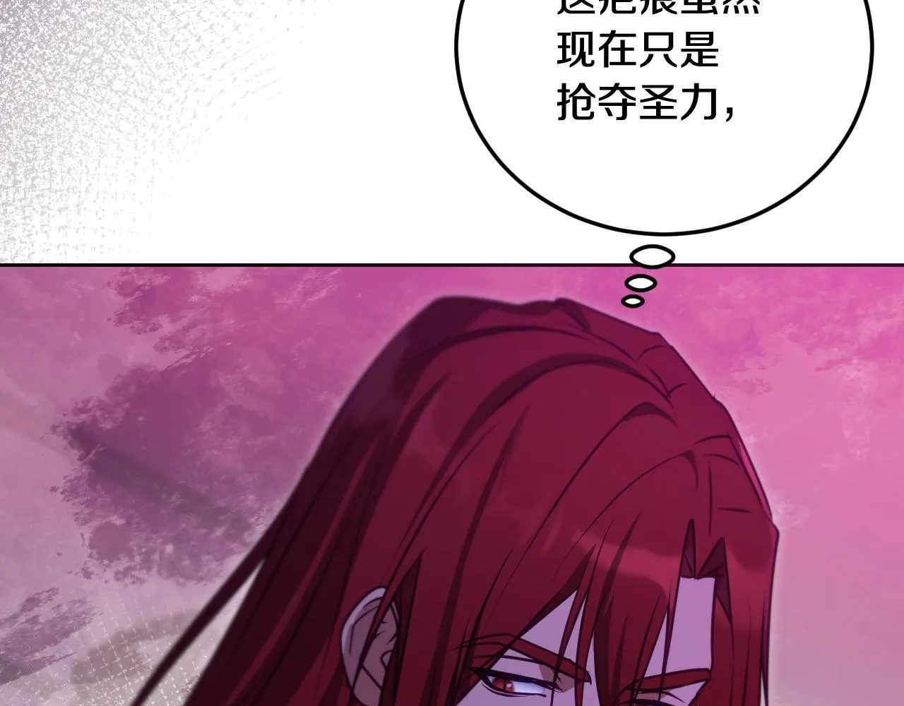 第31话 给我生个幼崽 第130页