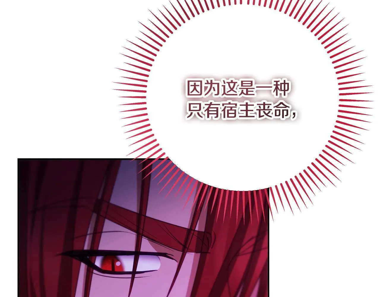 第31话 给我生个幼崽 第133页