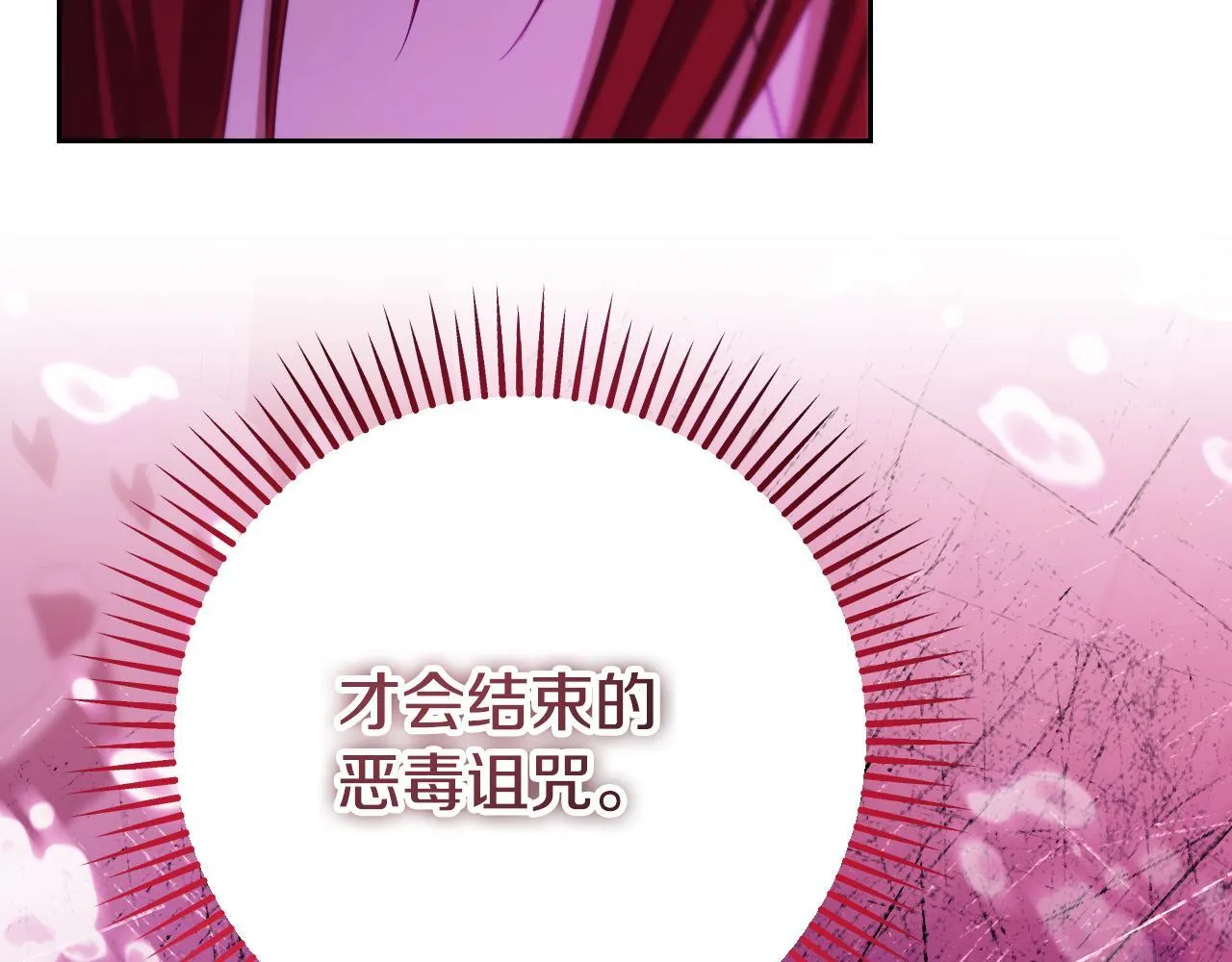 第31话 给我生个幼崽 第134页