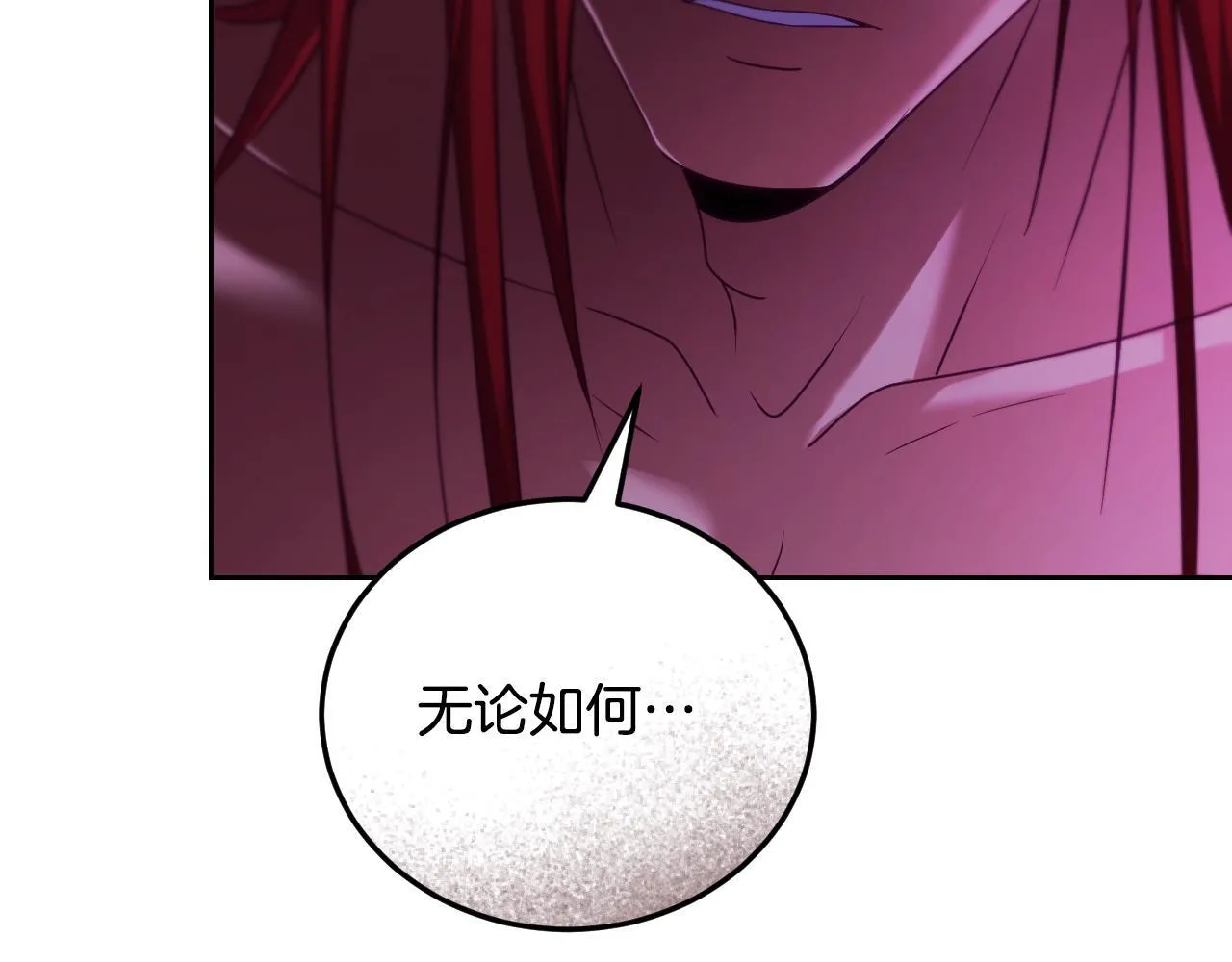 第31话 给我生个幼崽 第138页