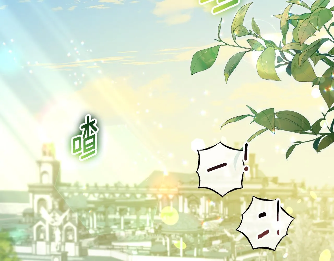 第31话 给我生个幼崽 第151页