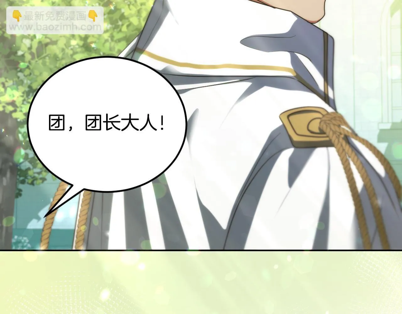 第31话 给我生个幼崽 第154页