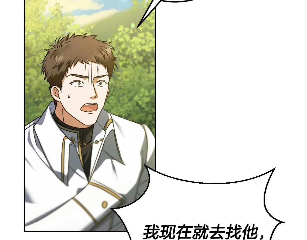 第31话 给我生个幼崽 第156页