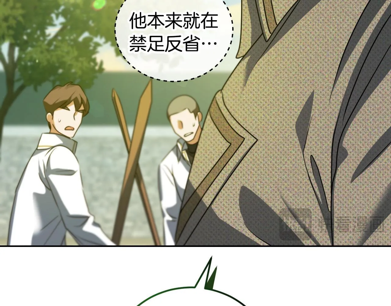第31话 给我生个幼崽 第158页