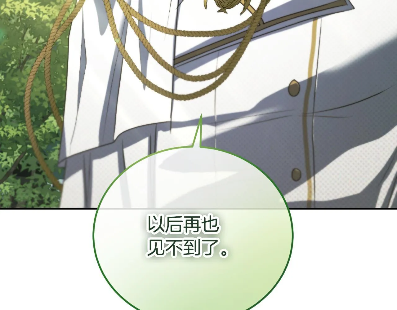 第31话 给我生个幼崽 第163页