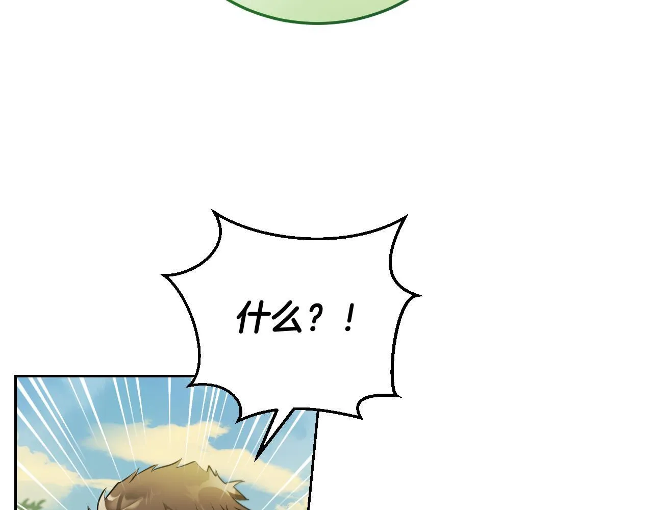 第31话 给我生个幼崽 第164页