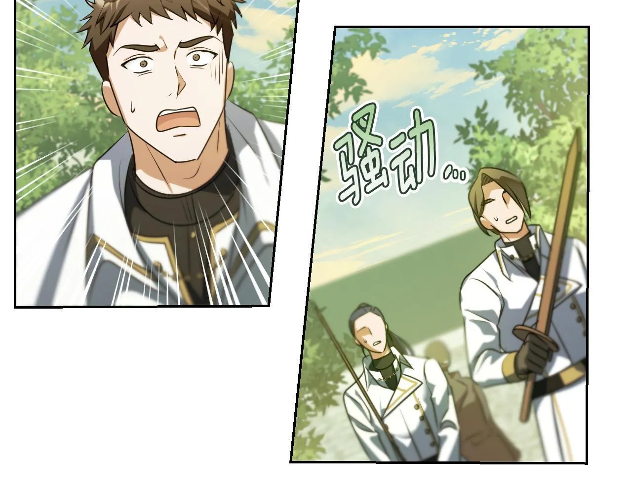 第31话 给我生个幼崽 第165页