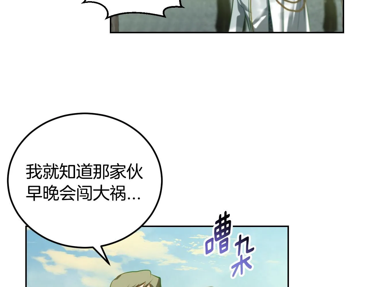 第31话 给我生个幼崽 第168页