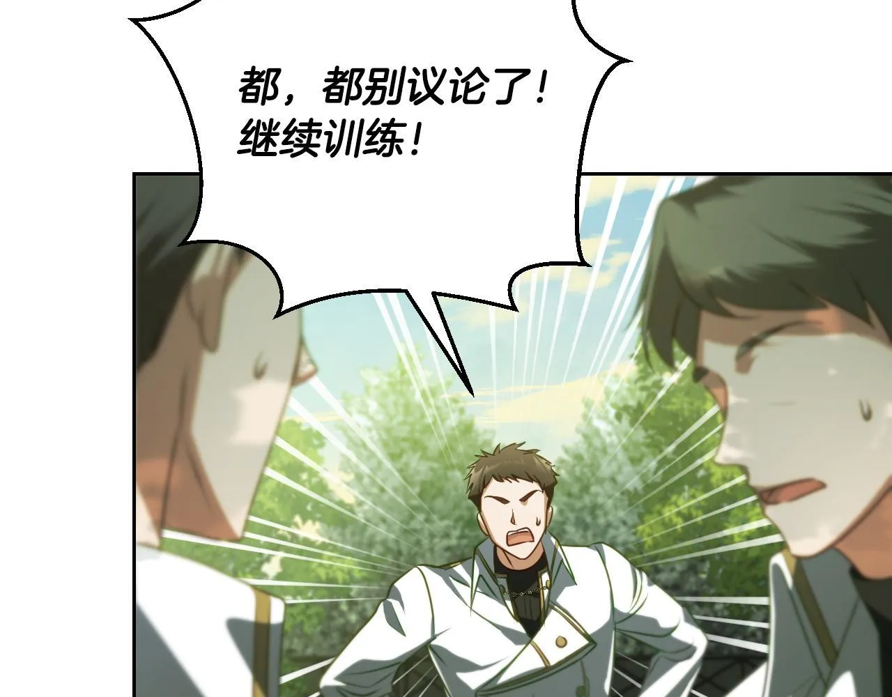 第31话 给我生个幼崽 第170页