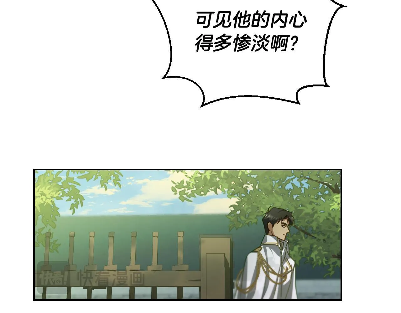 第31话 给我生个幼崽 第172页
