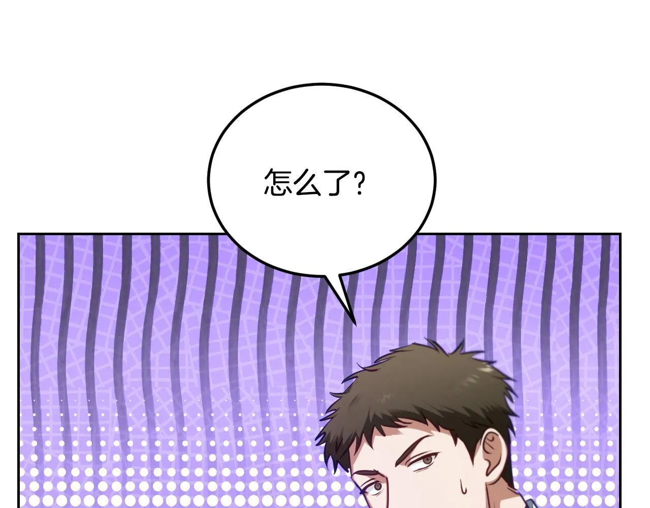 第31话 给我生个幼崽 第177页