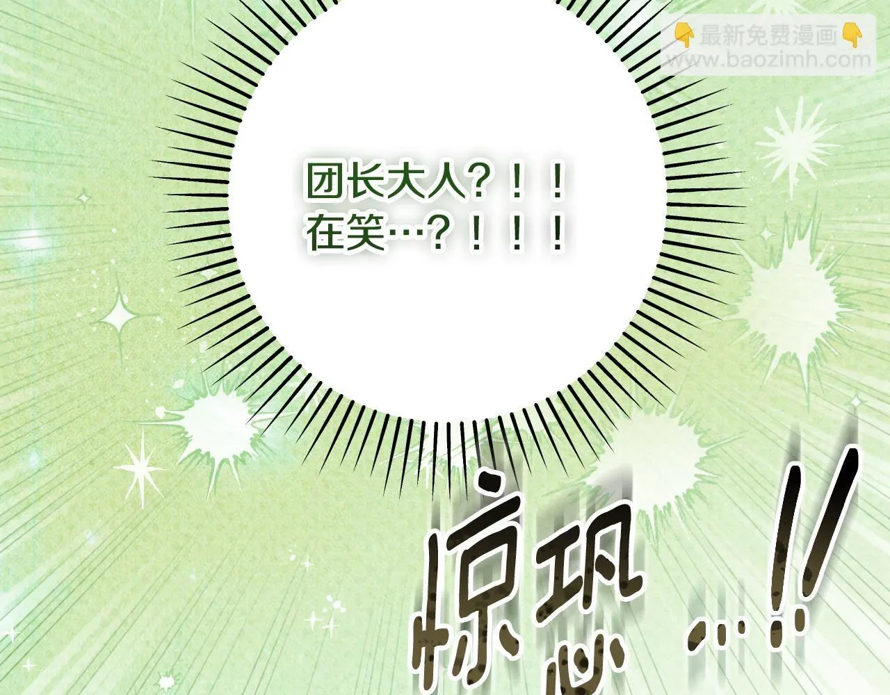 第31话 给我生个幼崽 第184页