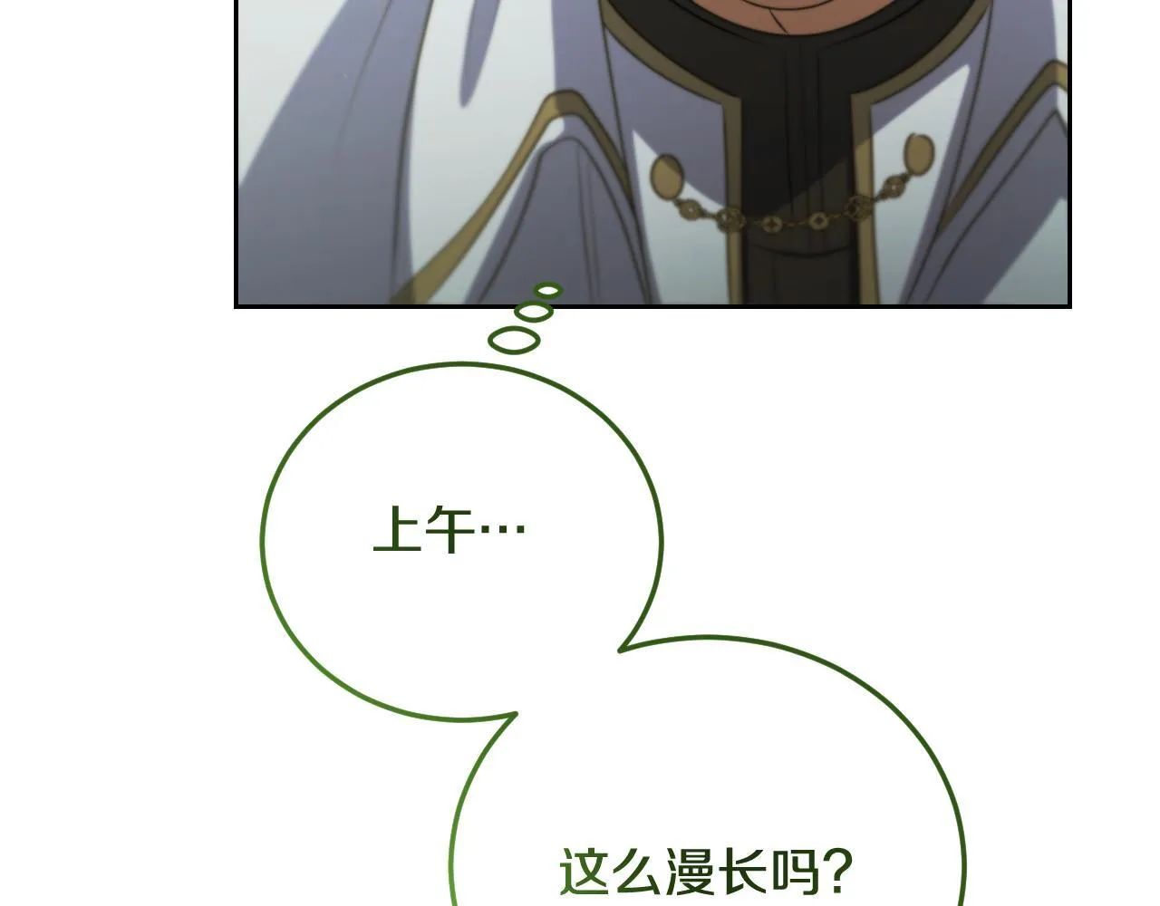第31话 给我生个幼崽 第191页