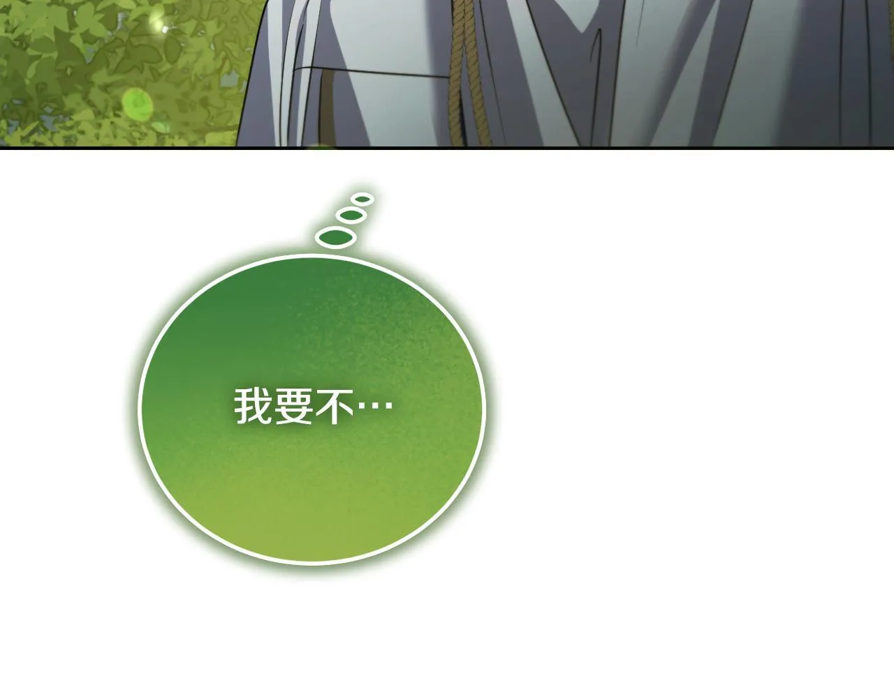 第31话 给我生个幼崽 第196页