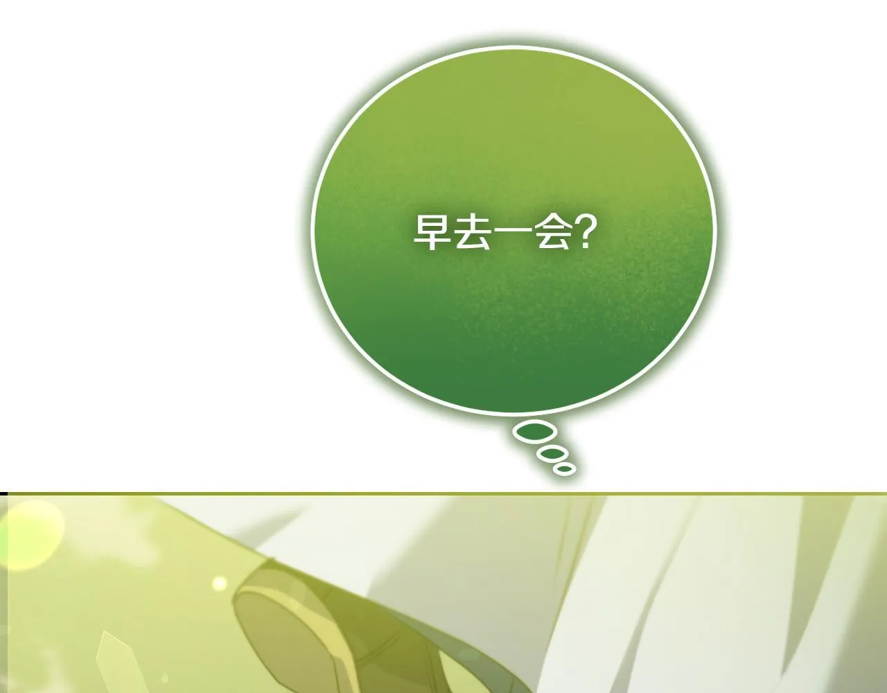 第31话 给我生个幼崽 第197页