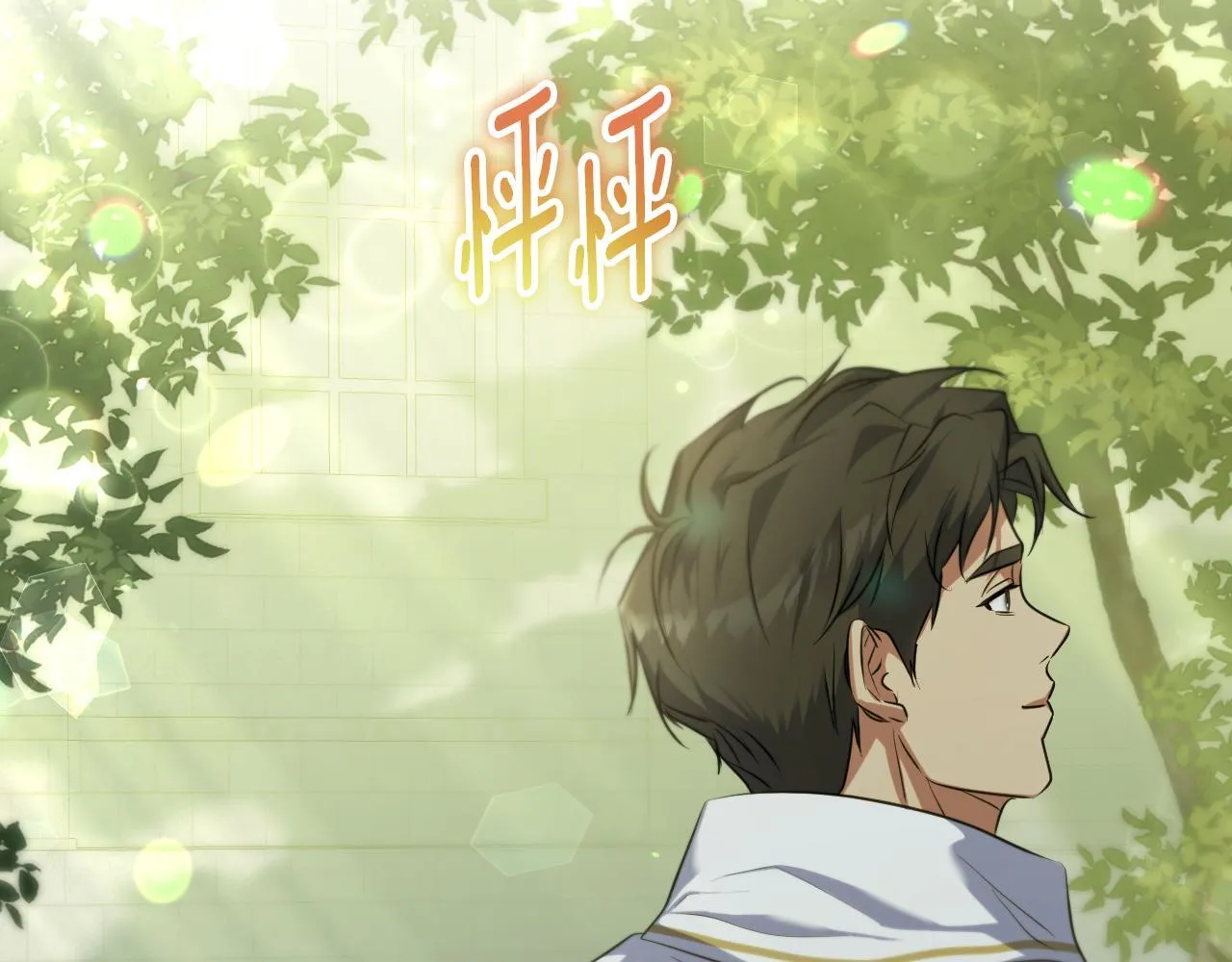 第31话 给我生个幼崽 第199页